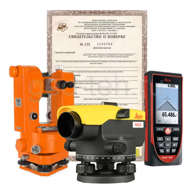 Результаты поверительных работ на СИ в электронном виде