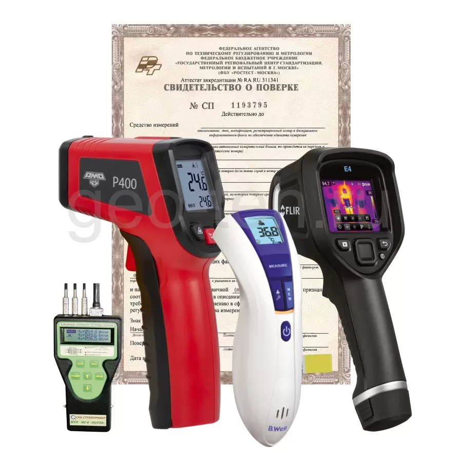 Поверка приборов теплового контроля
