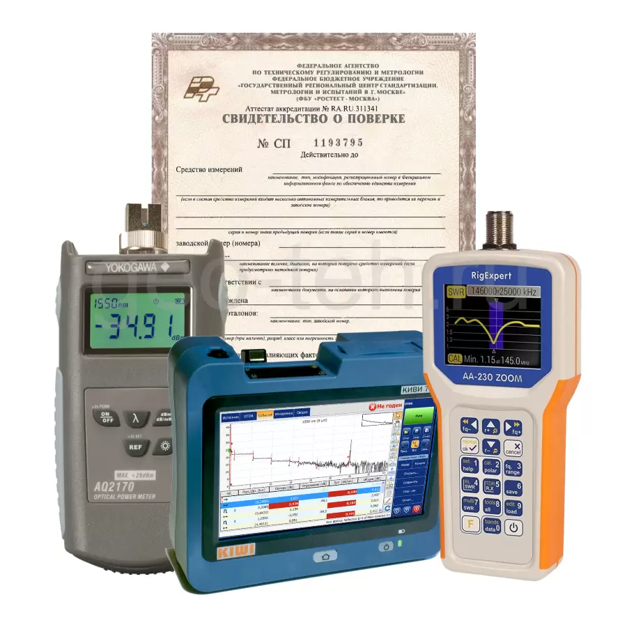Поверка средств измерений для обслуживания телекоммуникационных сетей