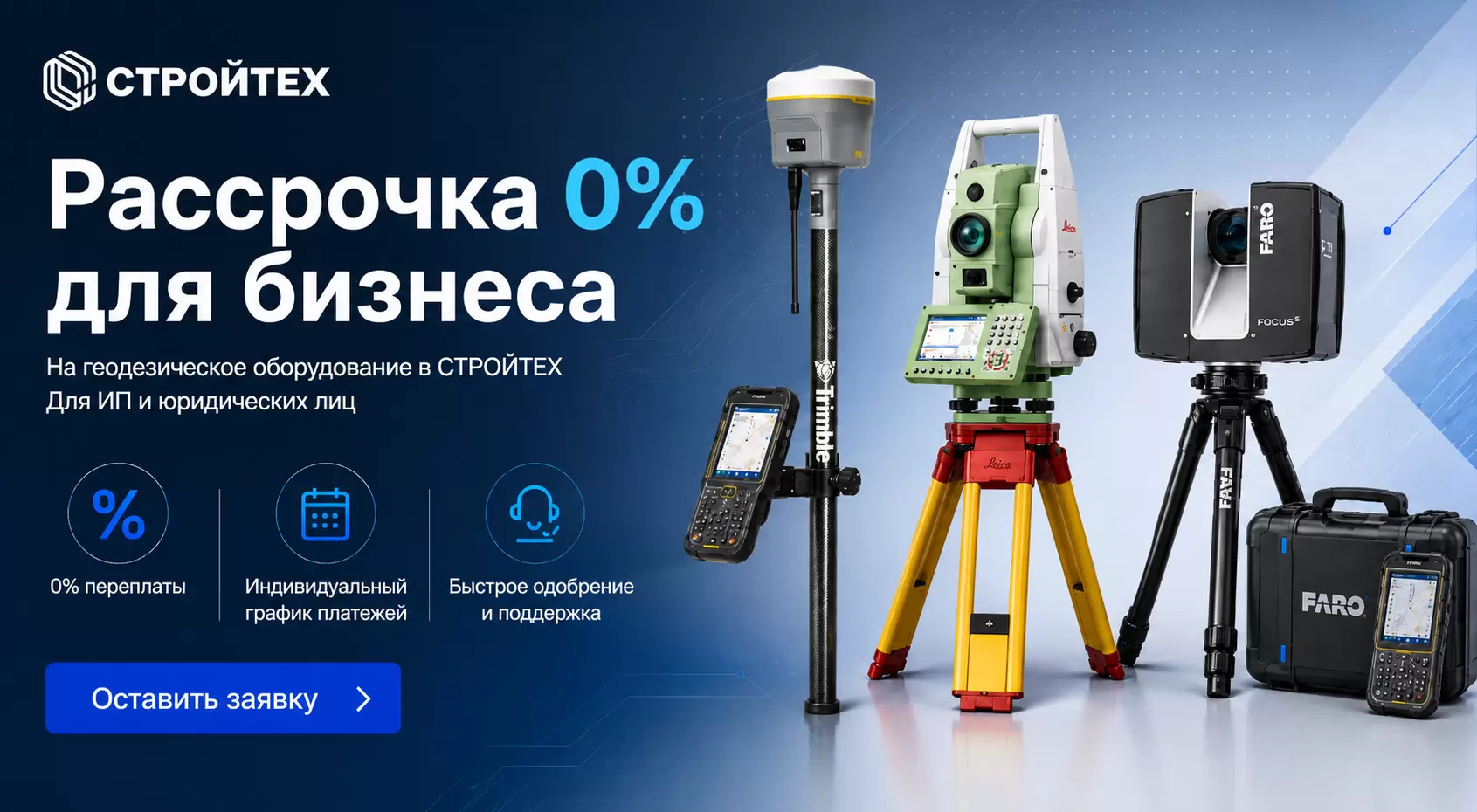 Рассрочка