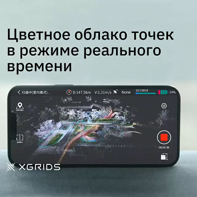 Лазерный SLAM сканер XGRIDS LixelKity K1 RTK