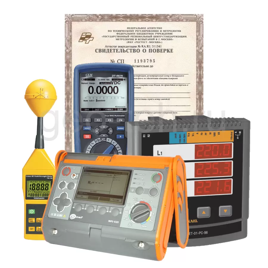 Поверка электроизмерительных приборов