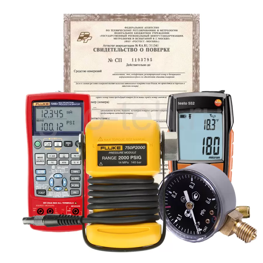 Поверка средств измерений давления и вакуума