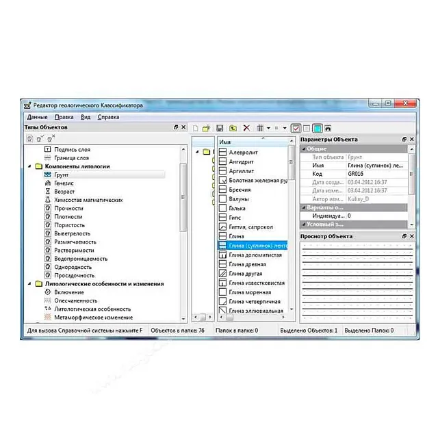 Право на обновление ТИМ КРЕДО ГЕОЛОГИЯ 12 мес.