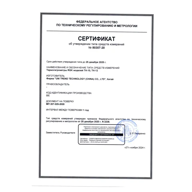 Термогигрометр RGK TH-10 с поверкой