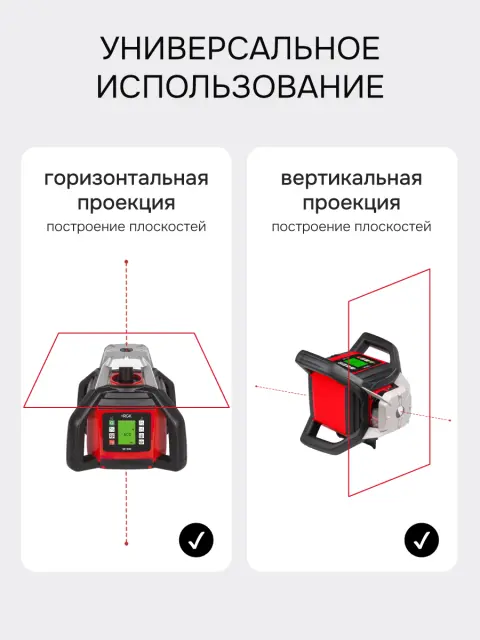 Ротационный нивелир RGK SP-500