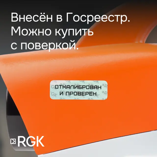 Оптический нивелир RGK C-32