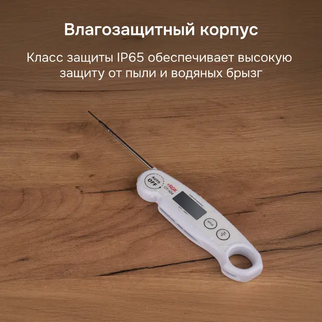 Контактный термометр RGK CT-104 с поверкой