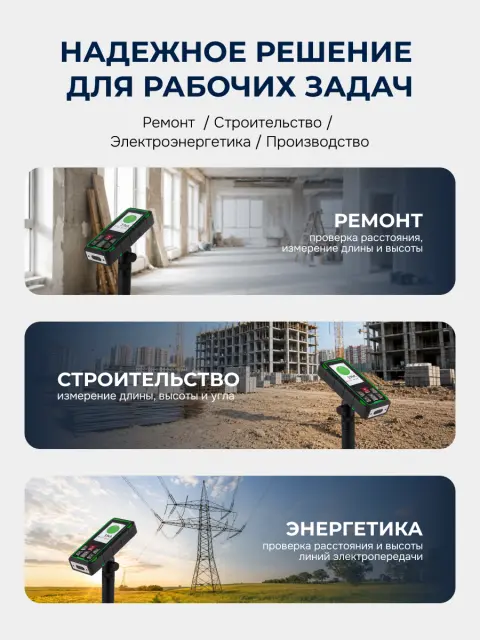 Лазерный дальномер с видоискателем RGK DV500