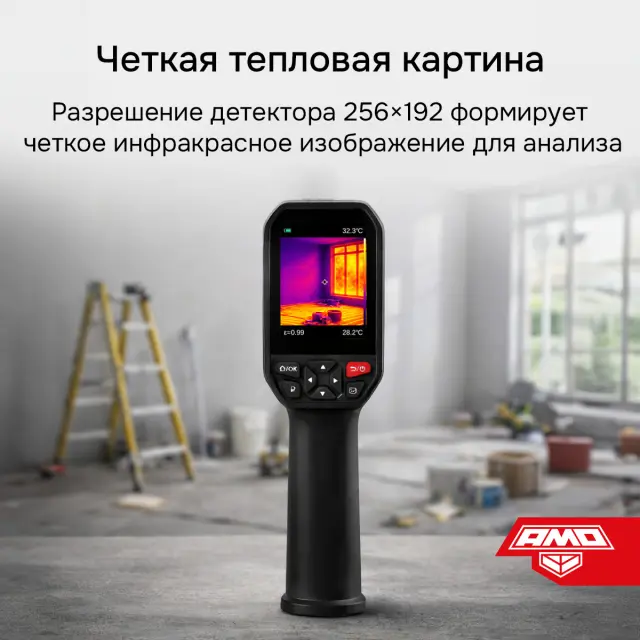 Тепловизор AMO T829