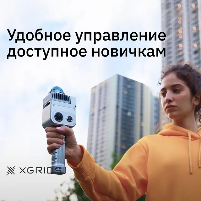 Лазерный SLAM сканер XGRIDS LixelKity K1