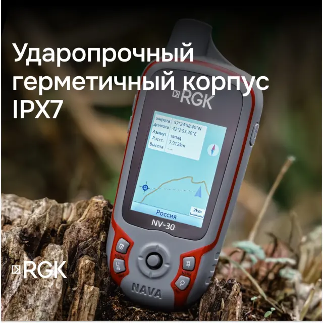 Навигатор RGK NV-30