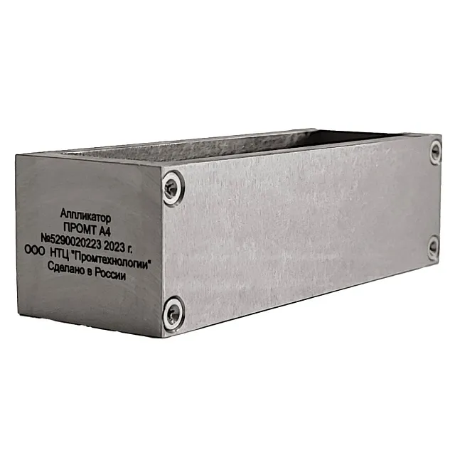Аппликатор четырёхугольный ПРОМТ А4