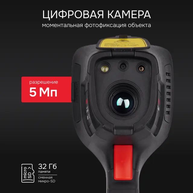Тепловизор RGK TL-64