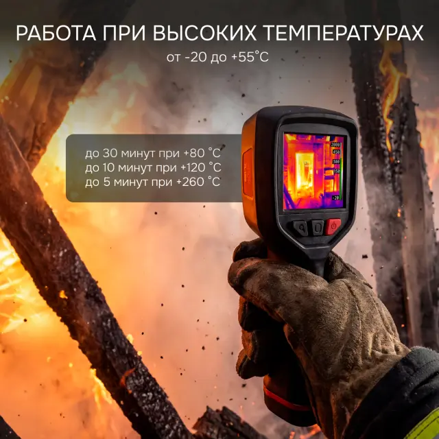 Тепловизор RGK TL-160F