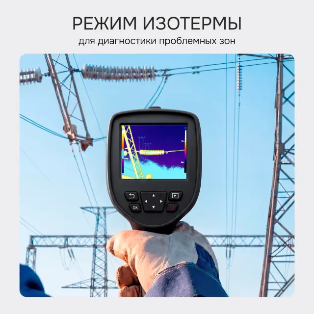 Тепловизор RGK TL-64