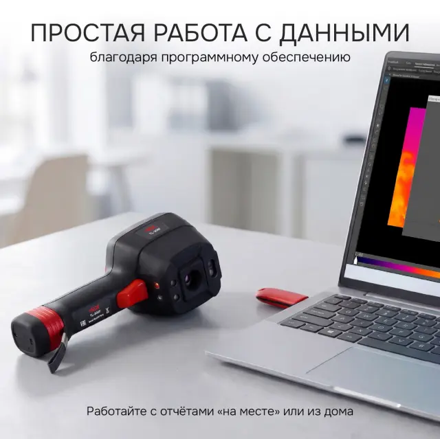 Тепловизор RGK TL-300F