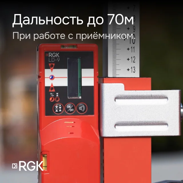 Лазерный уровень RGK PR-3G с зеленым лучом