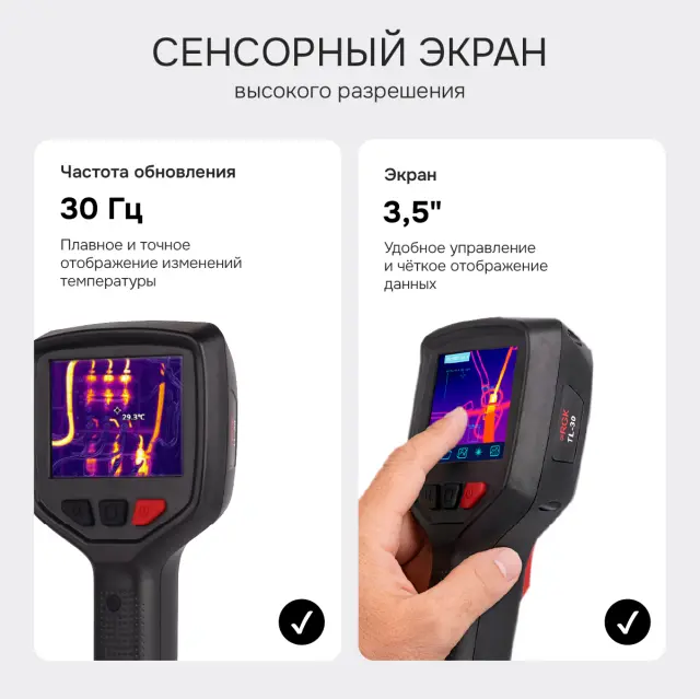 Тепловизор RGK TL-30