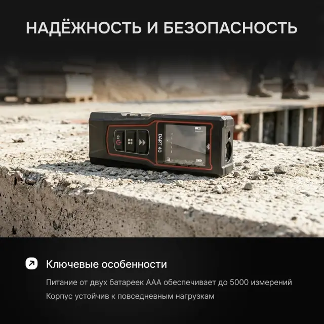 Лазерный дальномер AMO DART 40
