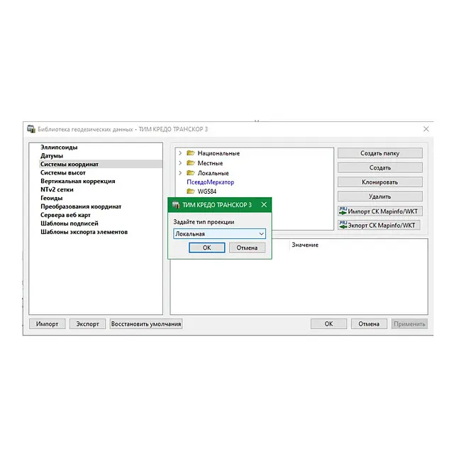 Право на обновление ТИМ КРЕДО ТРАНСКОР 12 мес.