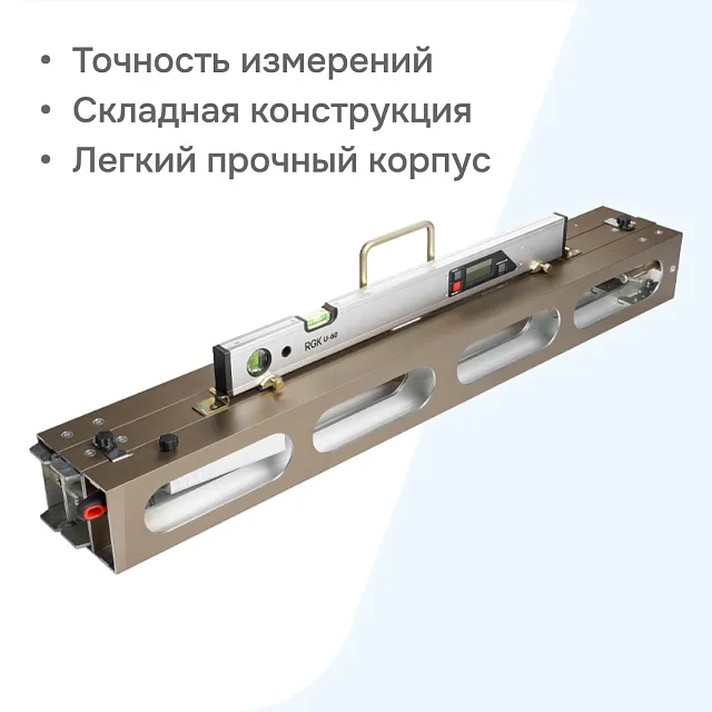 Дорожная рейка РДУ КОНДОР-Э с поверкой