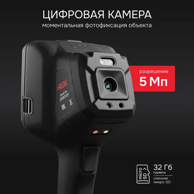 Тепловизор RGK TL-384F Plus