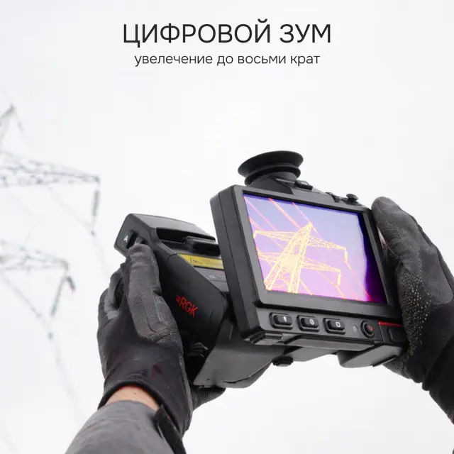 Тепловизор RGK TL-384 Pro