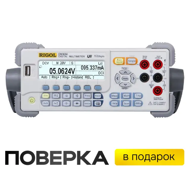 Цифровой мультиметр RIGOL DM3058