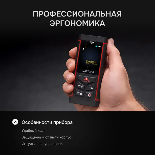 Лазерный дальномер AMO DART 200
