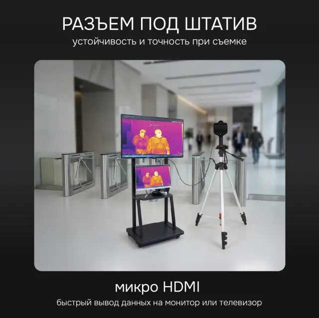 Тепловизор RGK TL-640 Plus