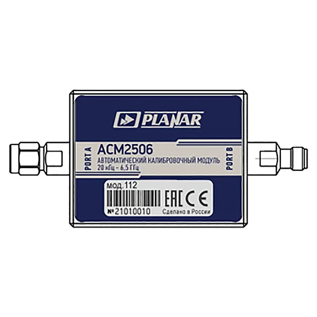 Автоматический калибровочный модуль АСМ2506-112