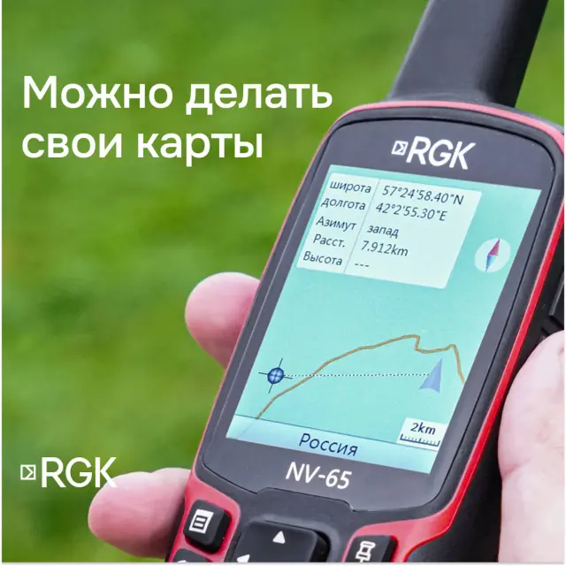 Навигатор RGK NV-65