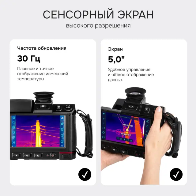 Тепловизор RGK TL-480 Pro