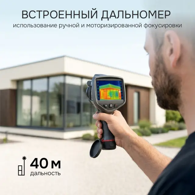 Тепловизор RGK TL-384 Plus