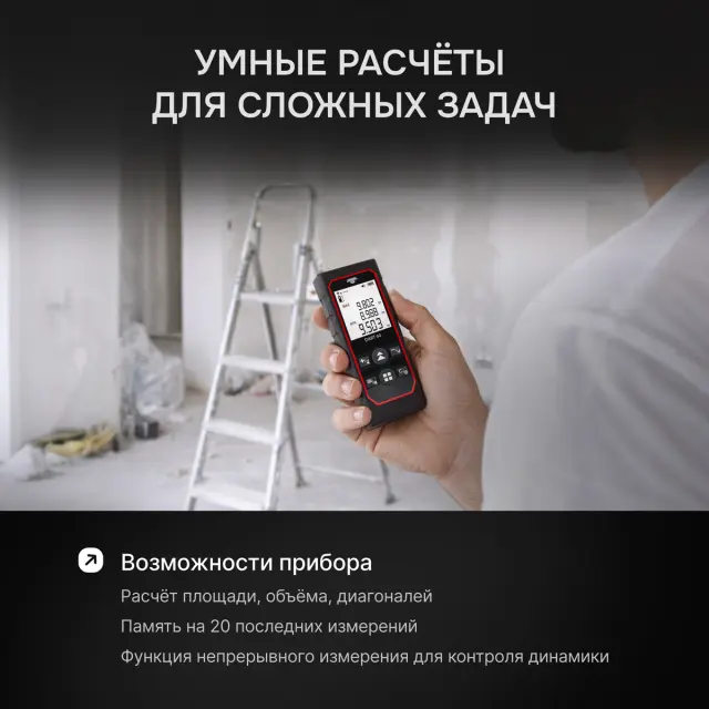 Лазерный дальномер AMO DART 60