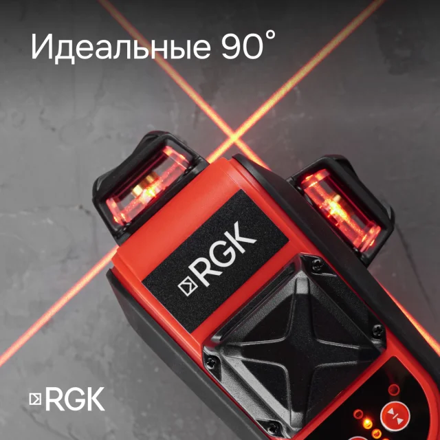 Лазерный уровень RGK PR-3R