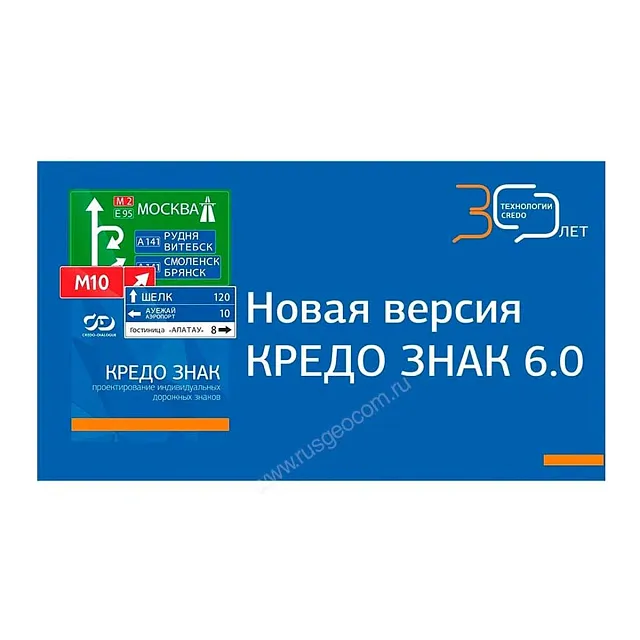 Право на обновление ТИМ КРЕДО ЗНАК 12 мес.