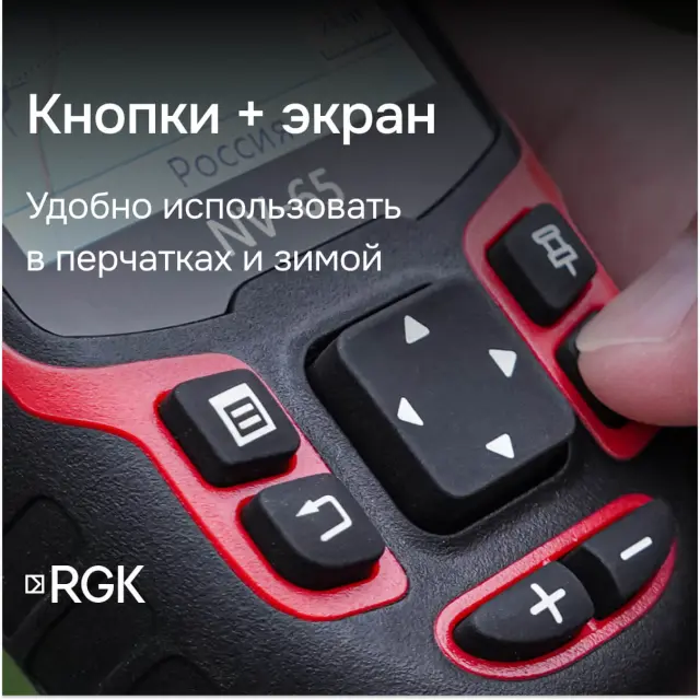 Навигатор RGK NV-65