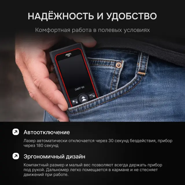 Лазерный дальномер AMO DART 60