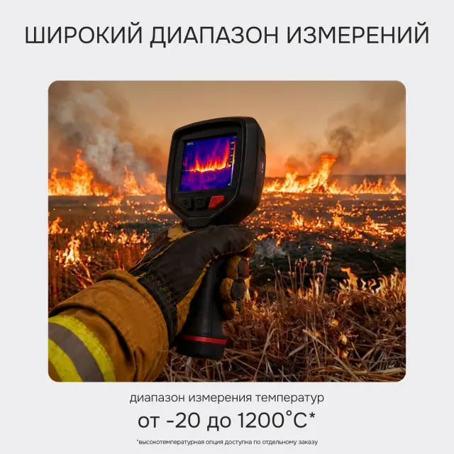 Тепловизор RGK TL-256F