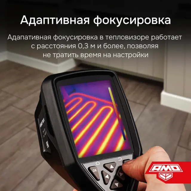 Тепловизор AMO T822 с поверкой