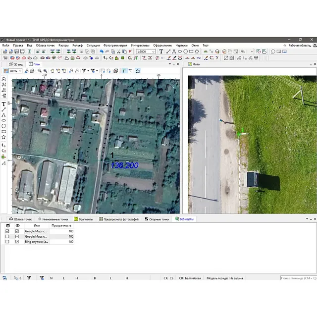 Программная система ТИМ КРЕДО ФОТОГРАММЕТРИЯ