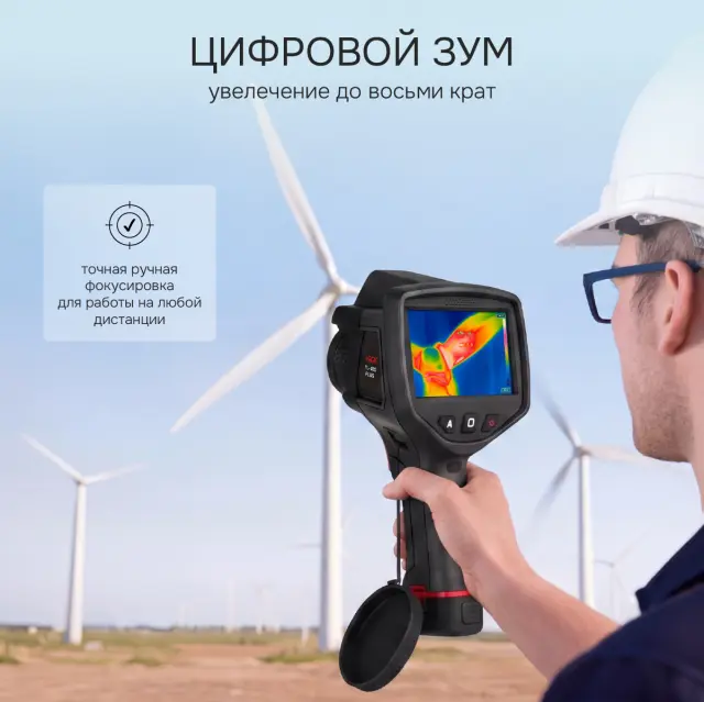 Тепловизор RGK TL-480 Plus