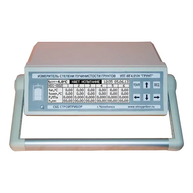 Измеритель степени пучинистости грунта УПГ-МГ4.01/Н "Грунт" (с 1 термоконтейнером)