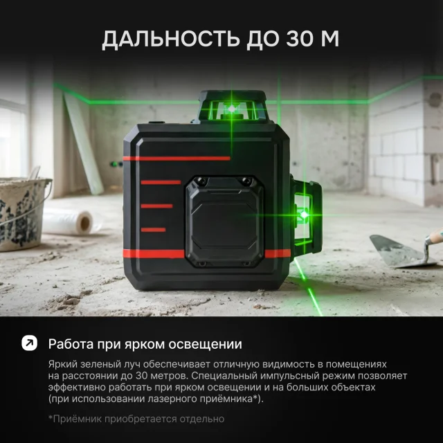 Лазерный уровень AMO LAVA 3D с зеленым лучом