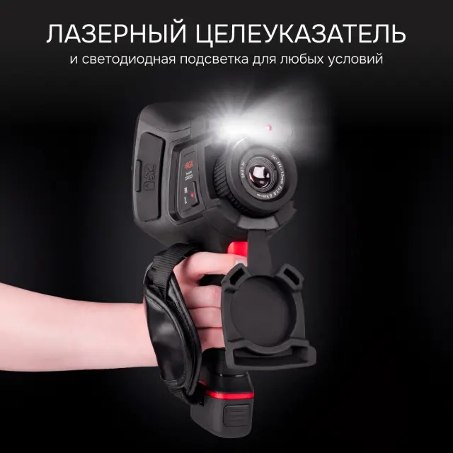 Тепловизор RGK TL-480
