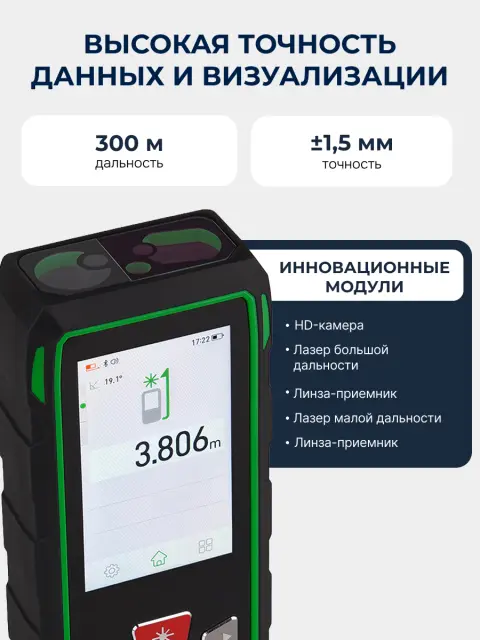 Лазерный дальномер с видоискателем RGK DV300