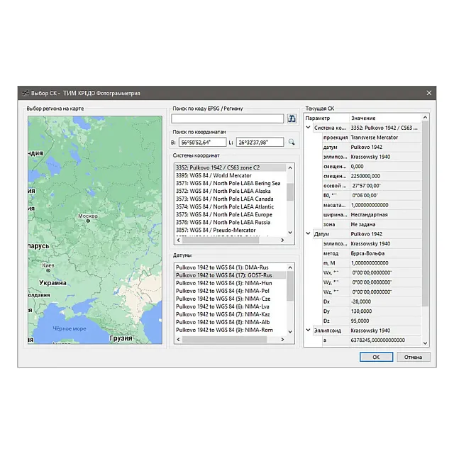 Право на обновление ТИМ КРЕДО ФОТОГРАММЕТРИЯ ОВ 12 мес.
