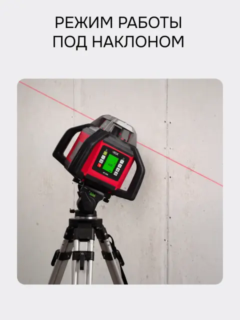 Ротационный нивелир RGK SP-500